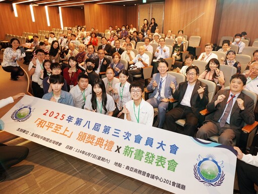 「和平至上」大專徵文比賽圓滿閉幕 評審肯定青年思辨與實踐精神
