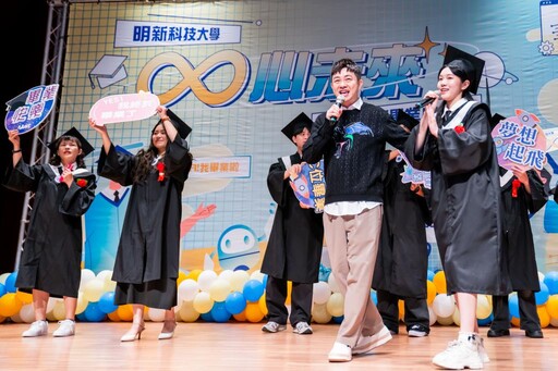 勇敢作夢、放心去飛 明新科大畢典祝福逾2300位畢業生邁向人生新頁