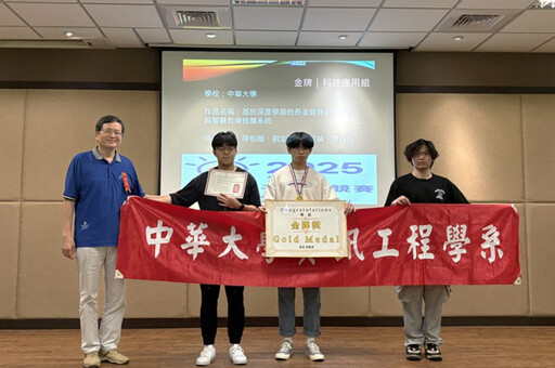 跨系行銷更有創意力！ 中華大學勇奪全國創意點子賽2金、3銀佳績