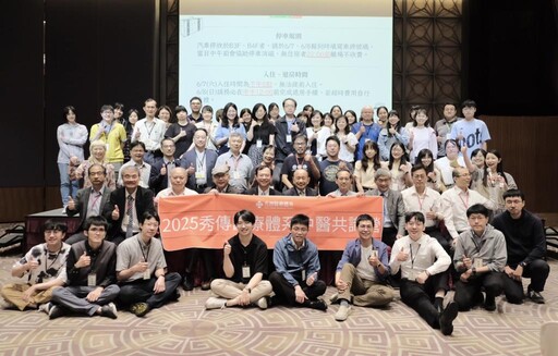 秀傳醫療體系中醫共識營齊聚南市醫 強化中西醫整合照護貼近民眾需求