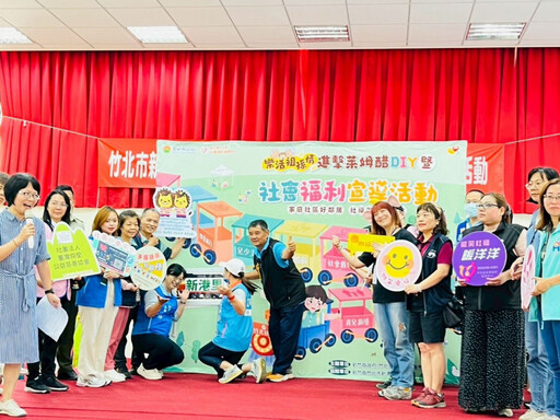 萊姆醋DIY增進親子情 竹縣社會福利宣導彰顯在地特色