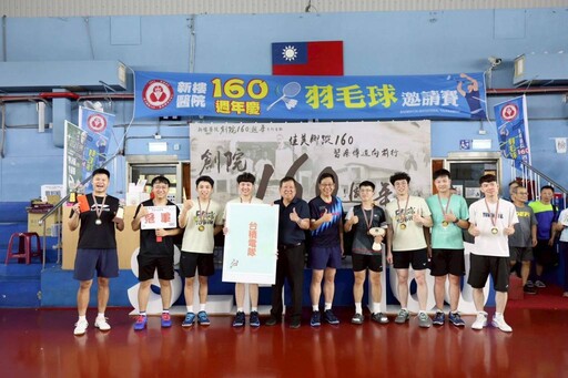 新樓醫羽球揚帆！慶祝醫院160年傳承與創新之旅