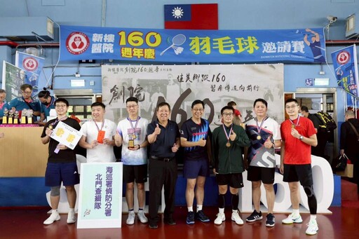 新樓醫羽球揚帆！慶祝醫院160年傳承與創新之旅