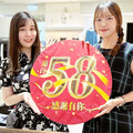 獨家活動x限時好康 桃園遠百「遠百58週年感謝有你」6/13歡慶登場