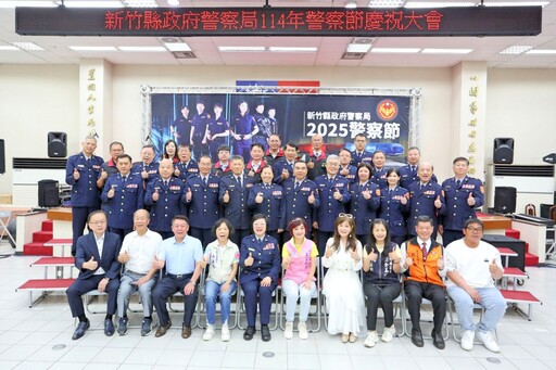 竹縣114年警察節慶祝大會 陳見賢副縣長肯定打擊犯罪成果卓著