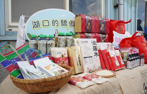 湖口米飄香日本 楊文科縣長：竹縣稻米食味、碾米調製與品質安全獲肯定