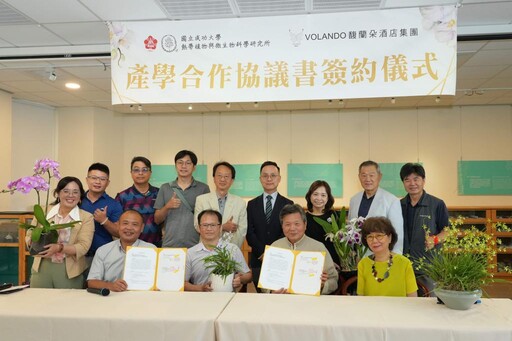 成大熱植所×馥蘭朵集團齊護臺灣原生蘭花 打造永續共生產學典範