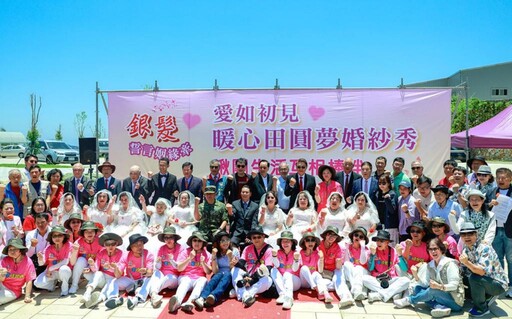 中華金點聯盟攜手民權社區遠赴馬祖 為連江縣銀髮長輩暖心田圓夢披婚紗