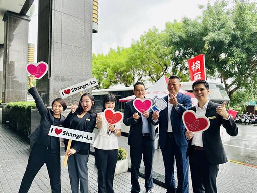 台南遠東香格里拉「香約捐血.一起傳愛」公益活動 6月12日邀請民眾一起挽袖捐血再享多重好禮