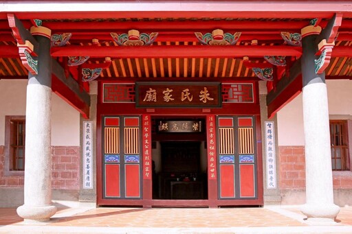 竹縣新埔鎮三街六巷九宗祠最後拼圖 歷史建築新埔朱氏家廟修復竣工