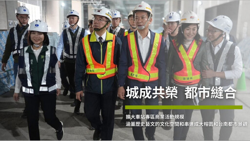 南鐵綠園道將啟動轉型 ,台南市議員蔡筱薇爭取打造智慧 × 綠能 × 人本新願景