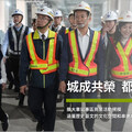 南鐵綠園道將啟動轉型 ，台南市議員蔡筱薇爭取打造智慧 × 綠能 × 人本新願景