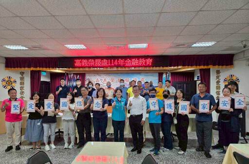 嘉義榮服處金融防詐講座 保障榮民眷財產安全