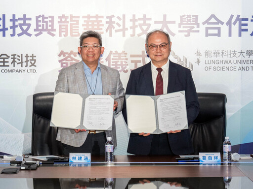 龍華科大攜手中興保全科技 產學合作共育智慧安防人才
