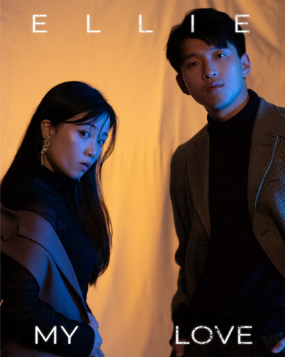 今夏推理鉅獻!《Ellie, My Love 等緊你!》 香港劇場空間7月來臺演出