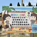 金門水試所推廣永續消費！花蛤大於拾元硬幣再挖取及購買