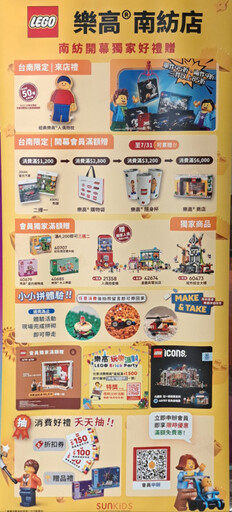 樂高®進軍臺南 打造全台首座積木美食攤 拼砌親子玩樂新景點