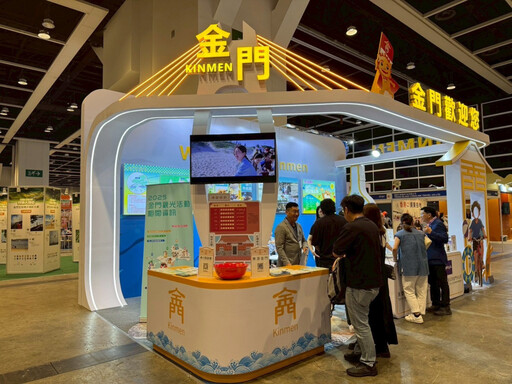 金門行銷進軍港澳 亮相香港旅展獲熱烈迴響