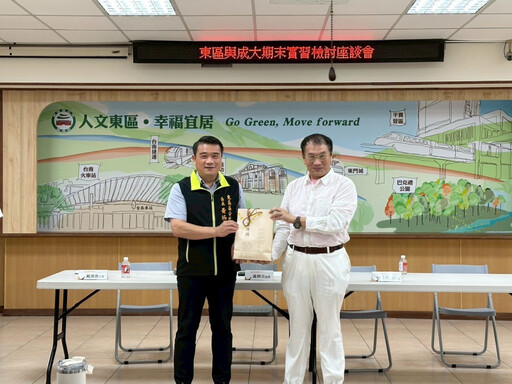 臺南市東區區公所與成功大學法律系舉辦調解實習期末座談會 深化學生實務與社會連結