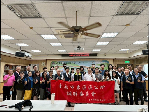 臺南市東區區公所與成功大學法律系舉辦調解實習期末座談會 深化學生實務與社會連結