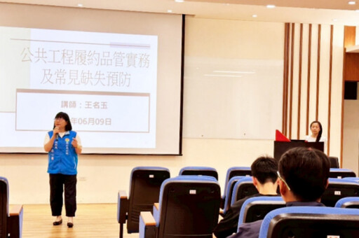 強化品管作為、提升廉能治理 竹縣府採購稽核組及政風處合辦工程研習