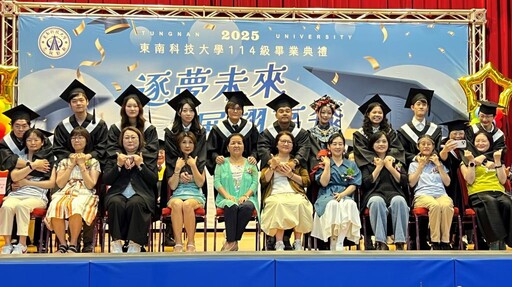 「我們做到了！」東南科技大學114級學生畢業典禮，見證青春最美的一頁