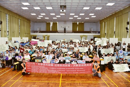 跨域合作打造全民科學力 「2025科學探究競賽」生活化探究開創新局