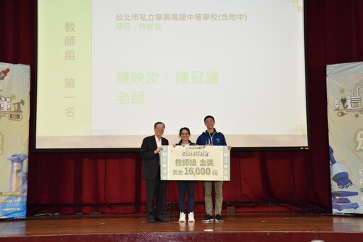 跨域合作打造全民科學力 「2025科學探究競賽」生活化探究開創新局