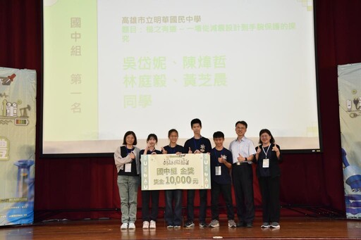 跨域合作打造全民科學力 「2025科學探究競賽」生活化探究開創新局