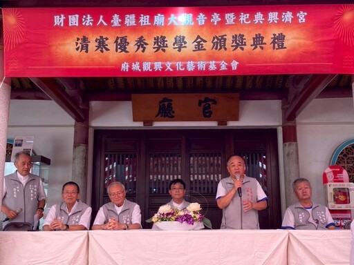 大觀音亭興濟宮頒發清寒優秀學子獎助學金 33學子受惠