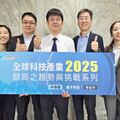 工研院辦2025全球科技競局趨勢與挑戰研討會 聚焦半導體等3大戰略方向