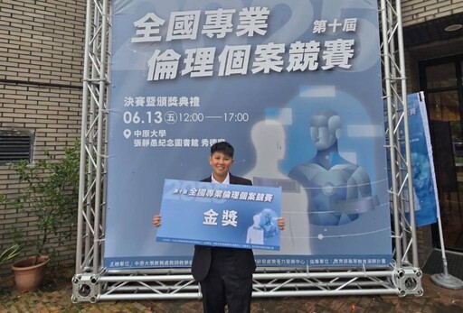 AI打仗不再是說說！金大社工學生榮獲全國專業倫理金獎