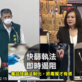 毒駕四年增百倍 毒品試劑又過期 基層查緝執法難