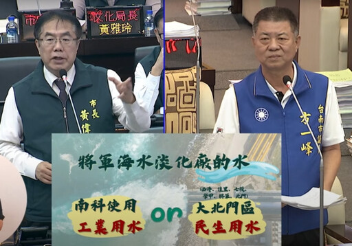 將軍海淡廠,原要工業用,政策大轉彎,改為人喝!方一峰怒批,看不起總統本命區鄉親