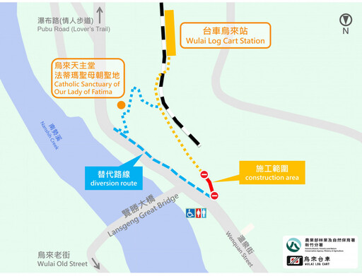 烏來台車站入口處施工 林保署新竹分署籲請遊客6/23起改道通行