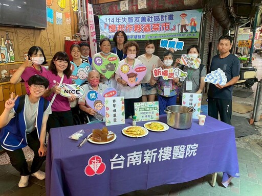 新樓醫推友善共融 憶起作夥逎菜市活動攜手失智家庭