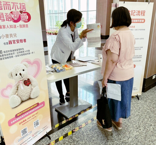 發揮生命最大值 新竹臺大分院啟動「願滿.圓滿」器官捐贈活動