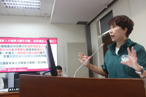 AI時代全球搶人才!立法委員陳亭妃:延攬國際人才應兼顧產業轉型