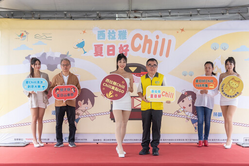 2025西拉雅夏日好Chill樂翻整個暑假~ 完成任務把黃金、Airpods與仙境住宿券通通抽回家!