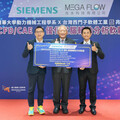 西門子x兆水科技 捐贈1.6億元軟體助清大動機培育新世代AI工程人才