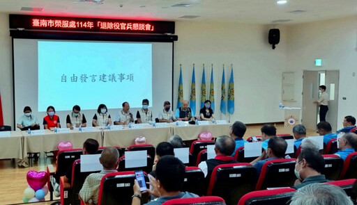 臺南榮服處退除役官兵懇談會 面對面交流傾聽建言
