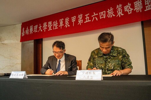 嘉藥與裝甲564旅簽署MOU 攜手建構國軍官兵進修機制