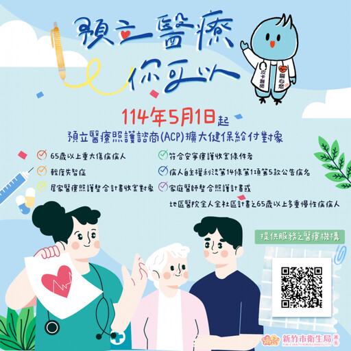 響應器官捐贈日 竹市衛生局送300元禮券鼓勵民眾加入簽署行列
