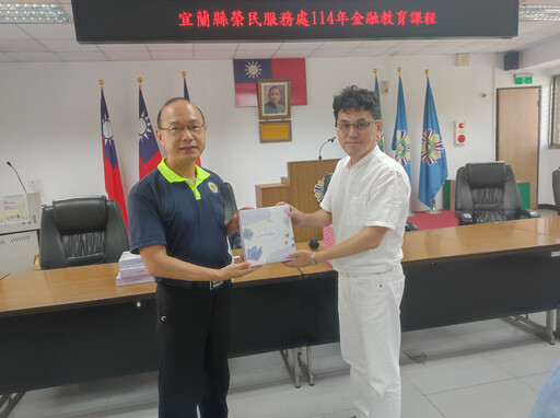宜蘭榮服處辦金融教育課程 強化同仁正確理財知識