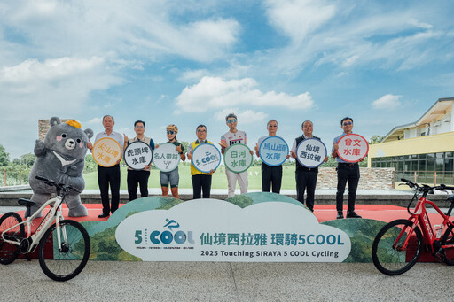 2025「仙境西拉雅 環騎5COOL」 9/13及11/22 邀您一起騎遊仙境、探索5庫魅力