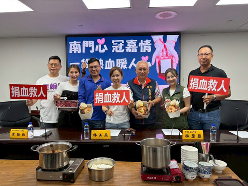 南門心 冠嘉情 一袋熱血暖人心 灣裡捐血活動加碼贈禮