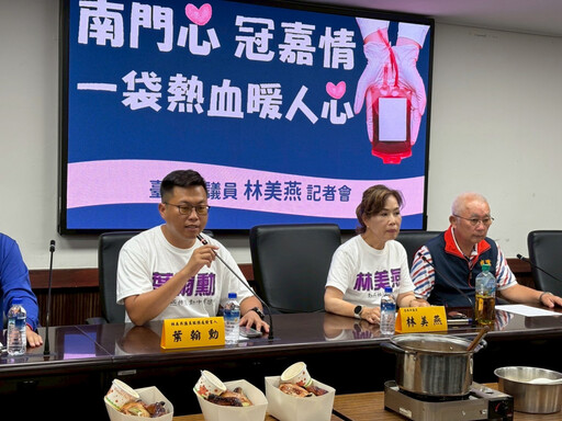 南門心 冠嘉情 一袋熱血暖人心 灣裡捐血活動加碼贈禮