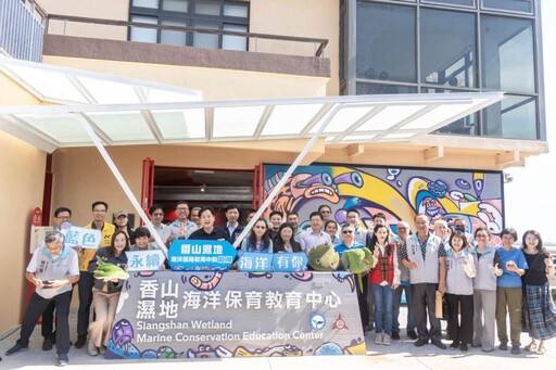 海洋環境永續從小扎根 北台首座海洋保育教育基地落腳竹市香山濕地