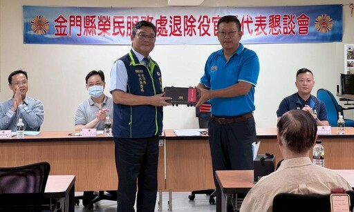 金門榮服處辦退除役官兵代表懇談會廣納建言