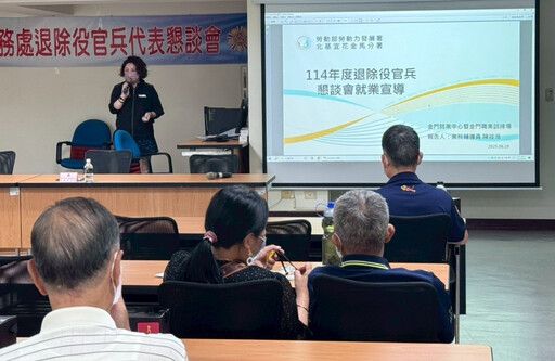 金門榮服處辦退除役官兵代表懇談會廣納建言